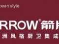 ARROW箭牌集成吊頂.集成灶.櫥柜.太陽能全國招商中