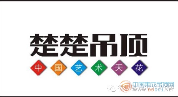 楚楚吊頂告訴您：新年開工勵志的上班理由 