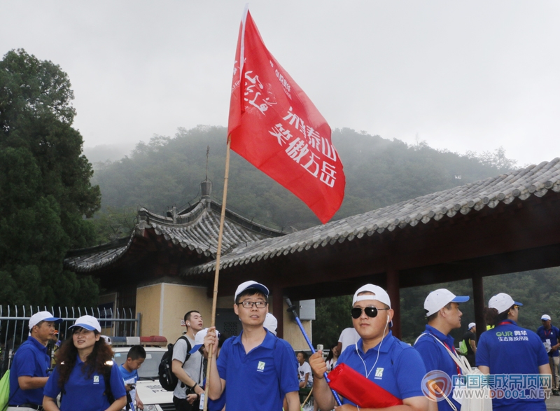 2015奧華合伙人創(chuàng)富論道暨16周年感恩回饋盛典-登頂泰山