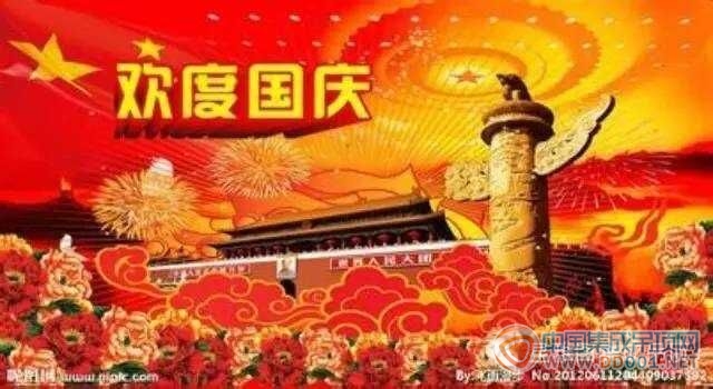 星雅圖集成吊頂祝全國人民節(jié)日快樂，闔家幸福！