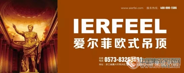 愛爾菲2015年度南昌最惠一站家裝節(jié)開搶啦！