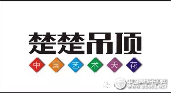 【我家的能工巧匠】2016楚楚吊頂設(shè)計大賽作品征集