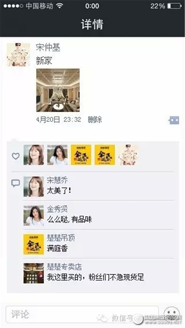 來到楚楚吊頂，擁有國民老公和女神一樣的家