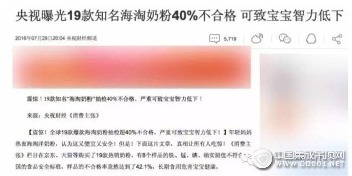 海淘奶粉40%不及格，你家的吊頂你怎么看？