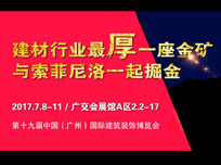 廣州建博會(huì)：高端全房復(fù)式吊頂領(lǐng)導(dǎo)者，索菲尼洛震撼來(lái)襲