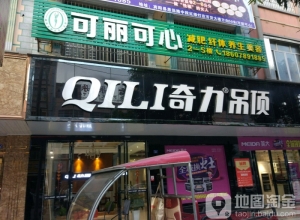 奇力吊頂廣西南寧賓陽縣專賣店