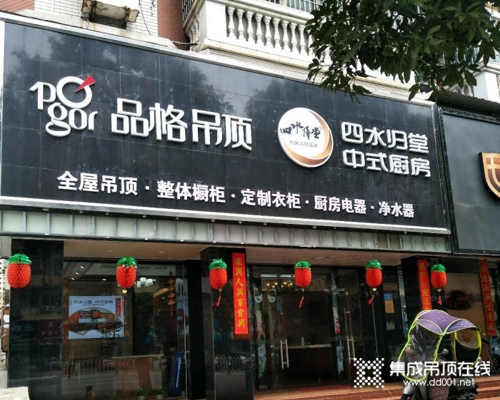 品格高端頂墻福建廈門專賣店