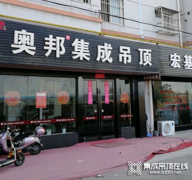 奧邦全屋集成頂江蘇海安專賣店