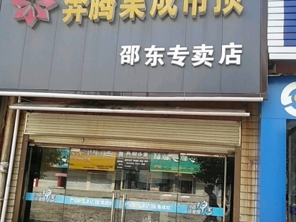 奔騰解構(gòu)吊頂湖南邵東專賣店