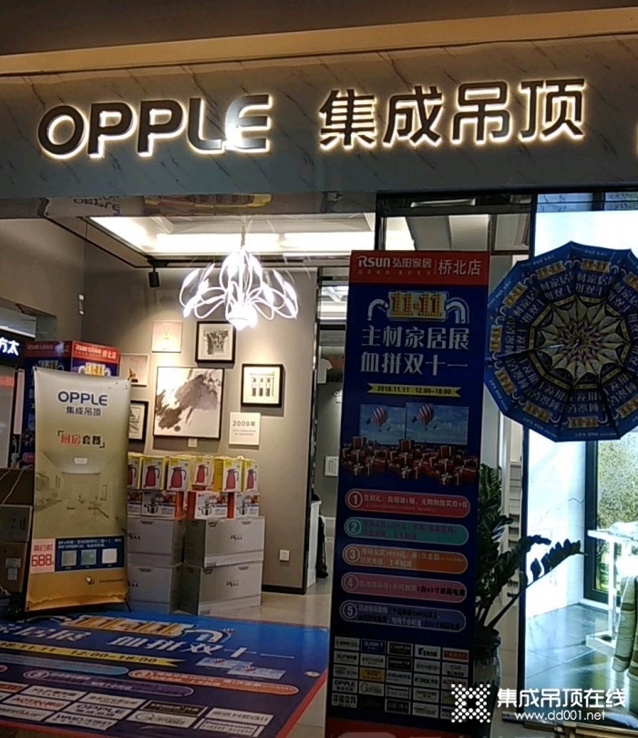 OPPLE集成吊頂i南京浦口專賣店