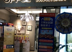 OPPLE集成吊頂南京浦口專(zhuān)賣(mài)店