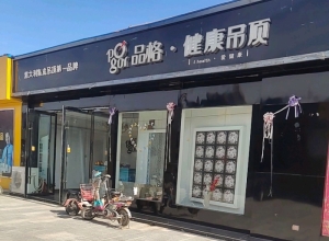 品格健康吊頂山東德州專賣店