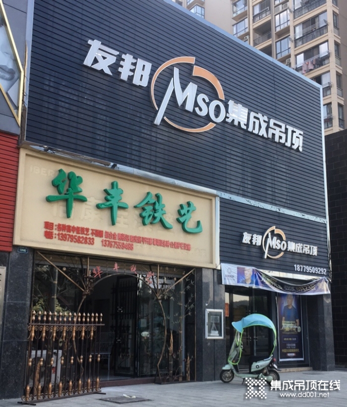 友邦集成吊頂江西宜豐縣專賣店