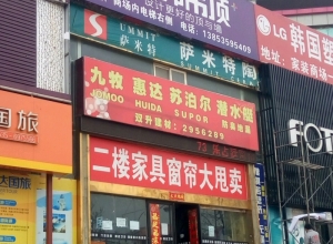 友邦吊頂山東煙臺(tái)專賣店