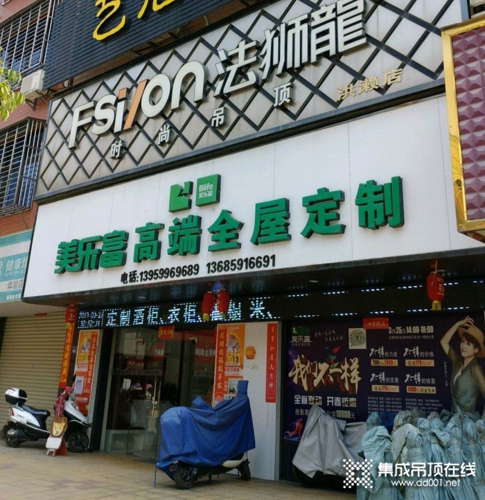 法獅龍時(shí)尚吊頂福建南安市專(zhuān)賣(mài)店