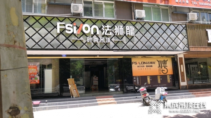 法獅龍客廳吊頂河河南鄧州專賣店