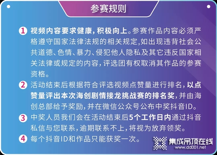 “海創(chuàng)劇情接龍?zhí)魬?zhàn)賽”即將啟動(dòng)，快來(lái)參加贏取豐富禮品吧