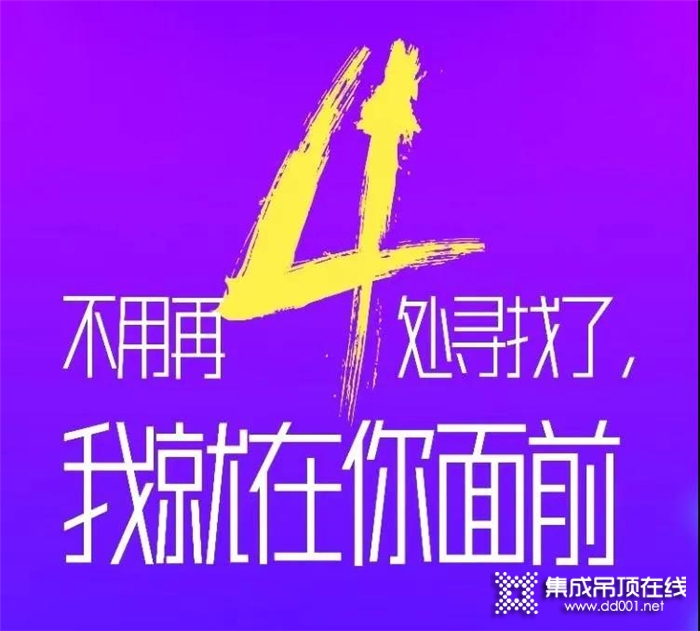 倒計時4天！奇力吊頂“年終大惠戰(zhàn)”全國聯(lián)動直播準(zhǔn)時與你相約！