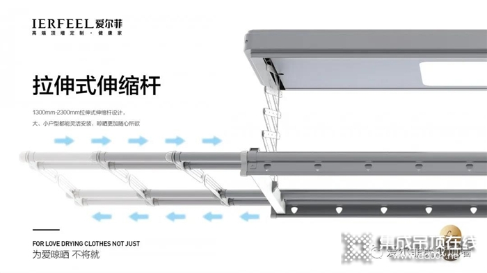 愛爾菲晾衣機(jī)，隨心曬衣不看天！