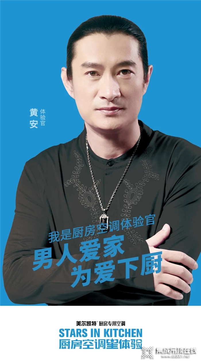 美爾凱特廚房空調(diào)“星”體驗(yàn)活動(dòng)，第1輪中獎(jiǎng)客戶火熱出爐啦！