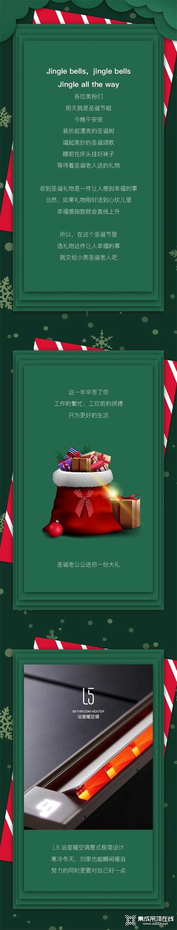 圣誕禮物怎么選？看美爾凱特這一篇就夠了