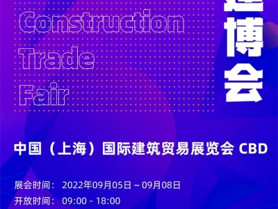 叮咚，您有一份國(guó)內(nèi)建材展最完整參展攻略