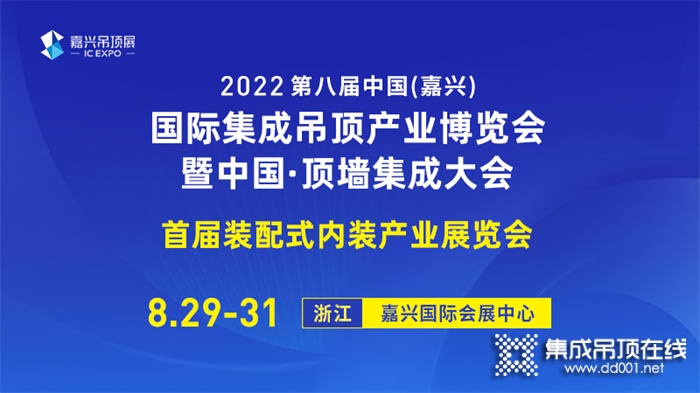 展會(huì)同期活動(dòng)丨10余場招商大會(huì)、頂墻文化節(jié)、裝配式論壇等靜候您來！