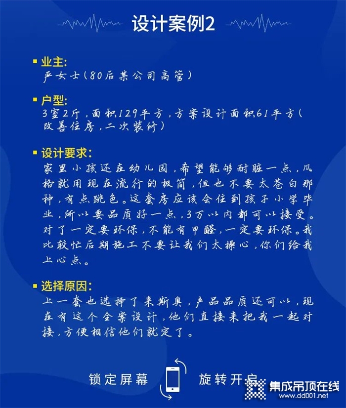 來斯奧【15800定制理想家】 樣板案例分享二（建議收藏）