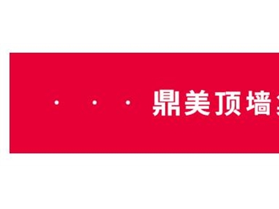 鼎美十月重磅發(fā)布，新品亮點(diǎn)搶先看